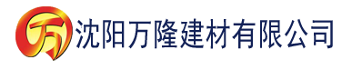 沈阳向日葵app官网入口下载安卓建材有限公司_沈阳轻质石膏厂家抹灰_沈阳石膏自流平生产厂家_沈阳砌筑砂浆厂家